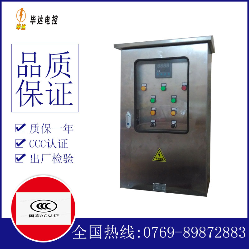 海西路灯控制箱